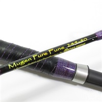 無限ピュア船２４５－８０